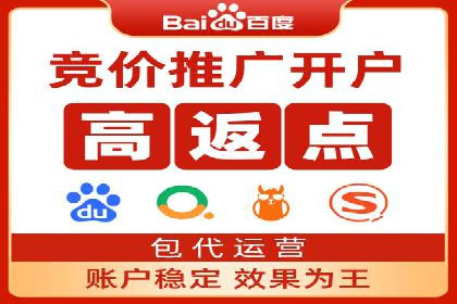 竞价推广托管服务如何帮助企业快速获客